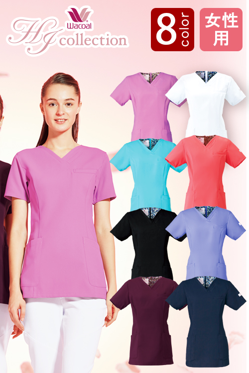 【医療・エステ制服】ワンピースのように「はいて着る」ワコールのスクラブ【8色】女性用