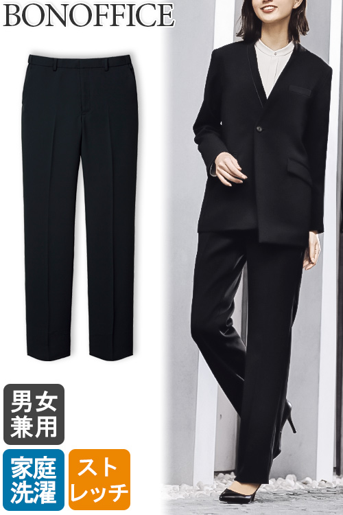 【ホテル受付コンシェルジュ制服】ストレッチジャケットパンツ【兼用】高級感ある深みのある黒