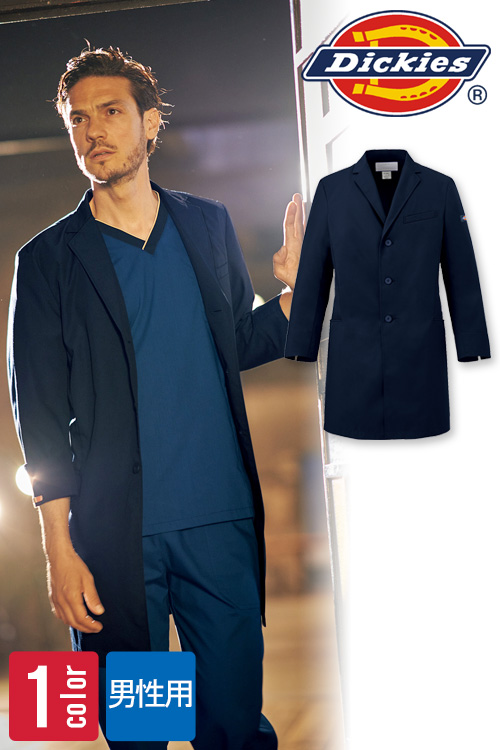 【病院・歯科・整体制服ユニフォーム】ディッキーズ　ネイビーカラーシングルコート【男性用】