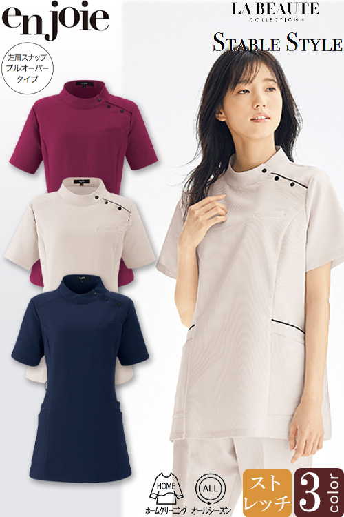 【販売終了25】医療・美容現場向け　ケーシー　きちんと感&美シルエット