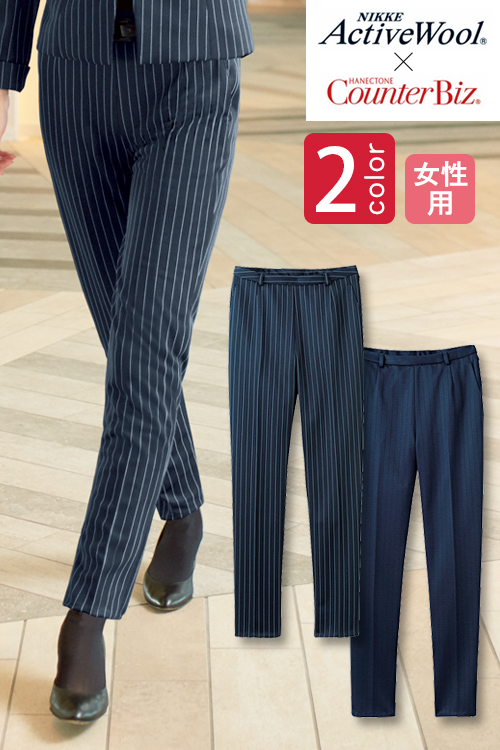 【ホテル・受付・事務制服ユニフォーム】後ろウエストゴム。シワの回復性にすぐれたテーラードのパンツ