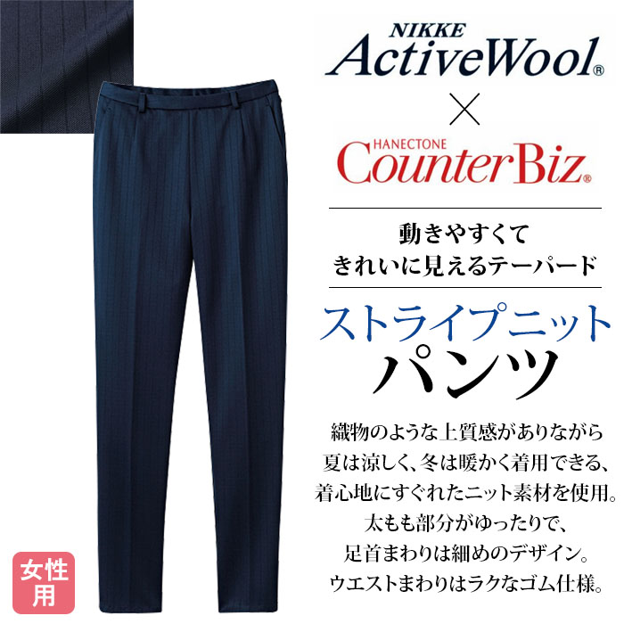 【ホテル・受付・事務制服ユニフォーム】後ろウエストゴム。シワの回復性にすぐれたテーラードのパンツ