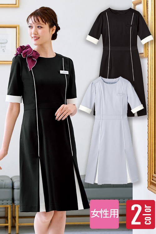 【エステ・歯科・病院制服】白パイピングのワッフルニットワンピース【2色】