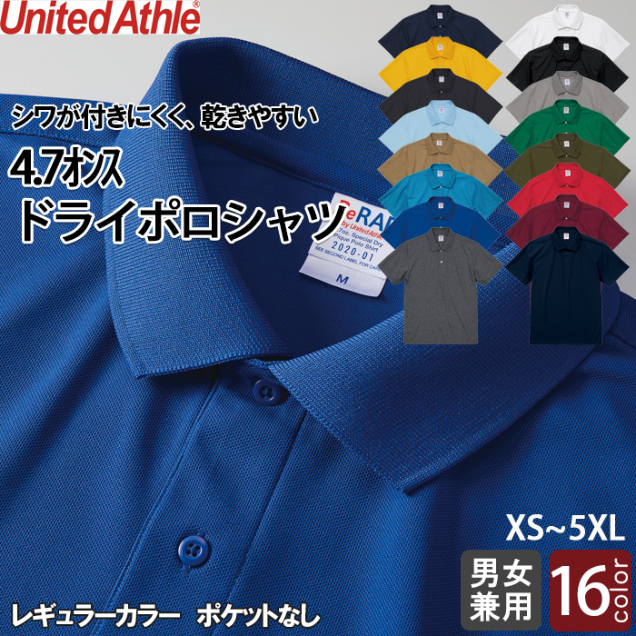 【介護・幼保園制服】ポリ100%ドライポロシャツ　半袖レギュラーカラー　ポケットなし【男女兼用】　【返品交換キャンセル不可】