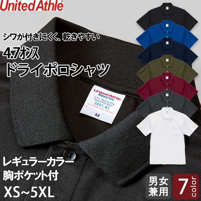 【介護・幼保園制服】ポリ100%ドライポロシャツ　半袖レギュラーカラー　ポケット付【男女兼用】　【返品交換キャンセル不可】