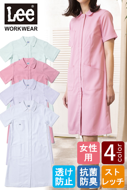 【整体・歯科・クリニック制服】Leeメディカル　ジップワンピース【女性】