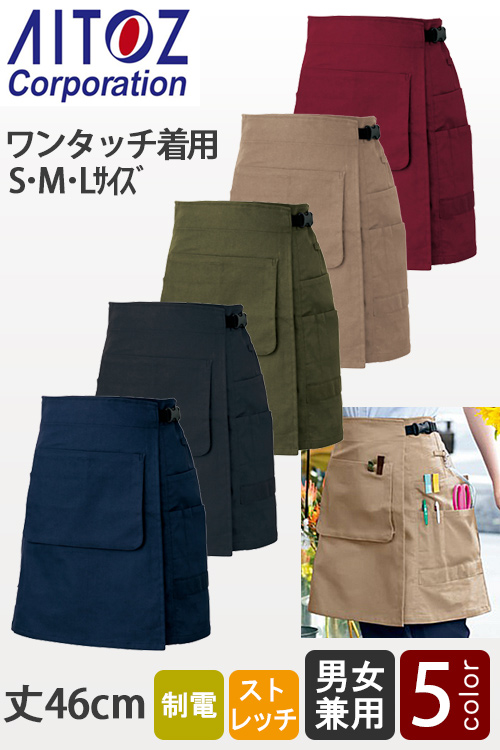 【清掃・介護エプロン】ポケット9個・ワンタッチ着脱！動きやすいストレッチラップエプロン 男女兼用