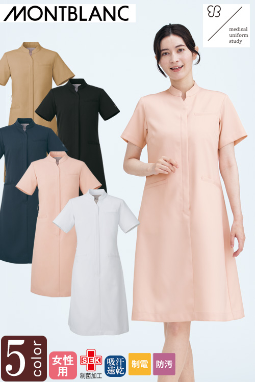 【病院・歯科・クリニック】ukaのワンピース　前開きで着脱楽々　5色【女性用】