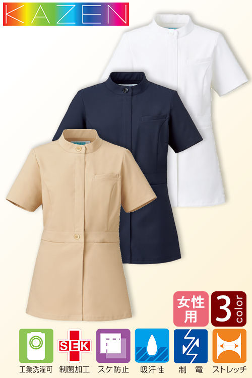 【エステ・美容歯科クリニック制服】シンプルで気品溢れる　ペプラムジャケット3色