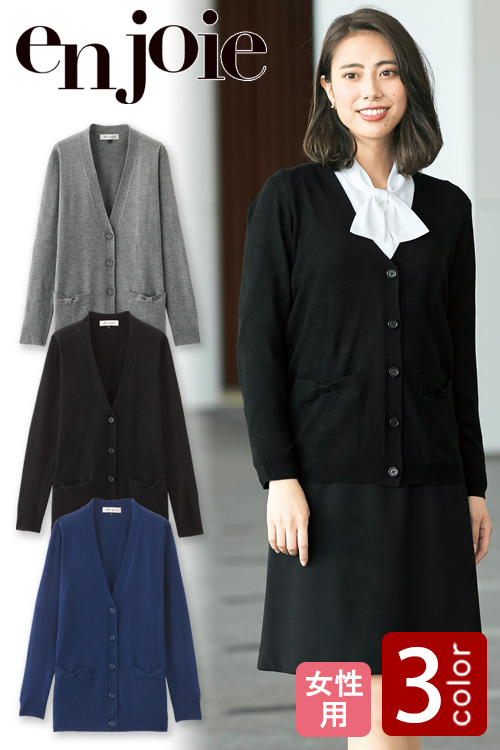 【受付・事務服】ポケットのリボンがキュート　さっと羽織れるカーディガン【3色】女性用