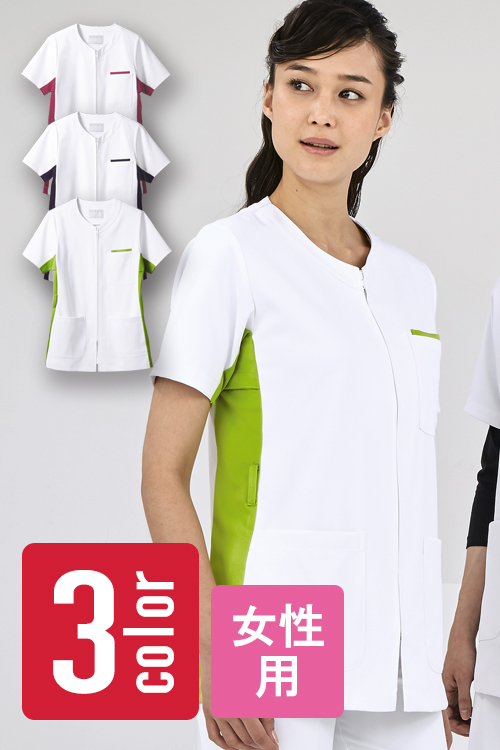 【販売終了】【医療系ユニフォーム】カラフル医療用ジップスクラブ【女性用】(4色)