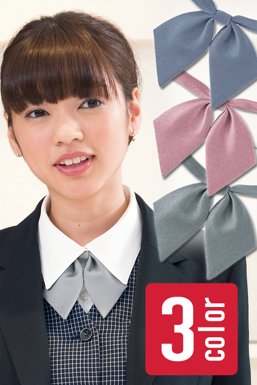 【受付案内 ホテル医院 制服】落ち着いた上品カラーのリボンタイ