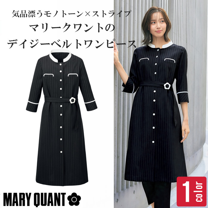 【ホテル・受付制服】MARY QUANT（マリークワント）のデイジーベルトが映える、上品なピンストライプワンピース。