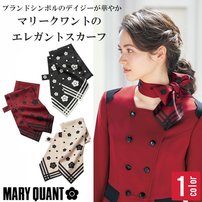 【ホテル・受付制服】MARY QUANT（マリークワント）のデイジー柄エレガントスカーフ