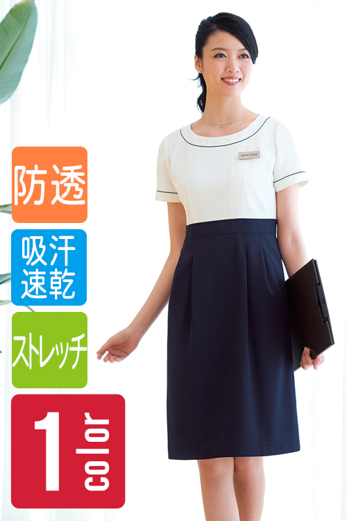 【受付案内医院エステ制服】すっきり切替デザインの半袖ワンピース