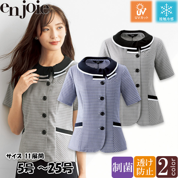 【受付・事務服制服】半袖オーバーブラウス【2色】〜25号まで　制菌加工で安心　爽やかブラウス