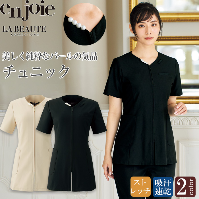 【美容医療・サロン・クリニック制服】医療・美容現場向け　パールで気品あふれるチュニック