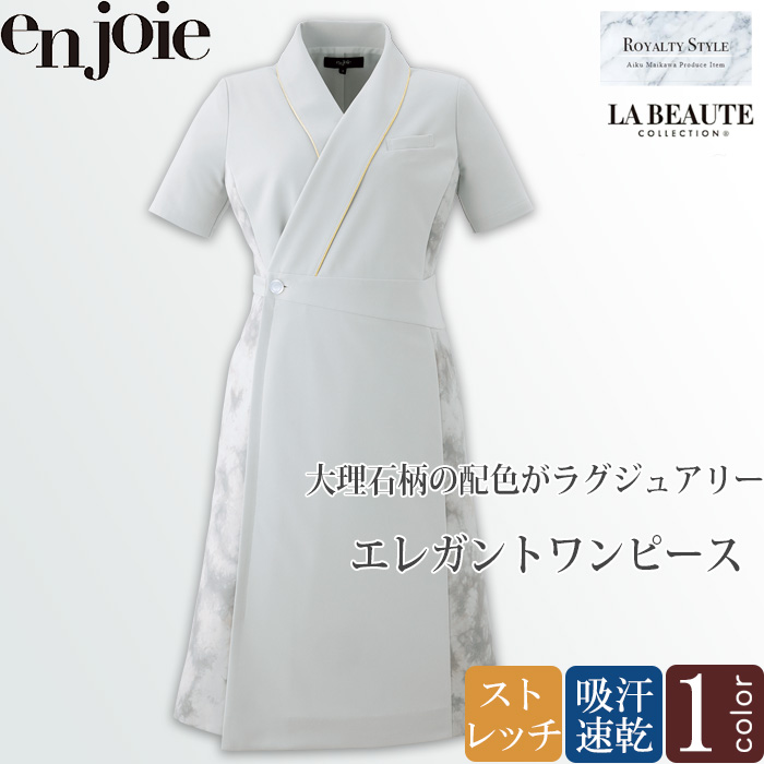 【美容医療・サロン・クリニック制服】医療・美容現場向け　エレガント大理石柄ワンピース