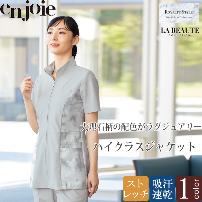 【美容医療・サロン・クリニック制服】医療・美容現場向け　ハイクラス大理石柄チュニックジャケット