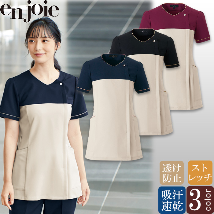 【美容医療・サロン・クリニック制服】医療・美容現場向け　スクラブ　華やかで美シルエット