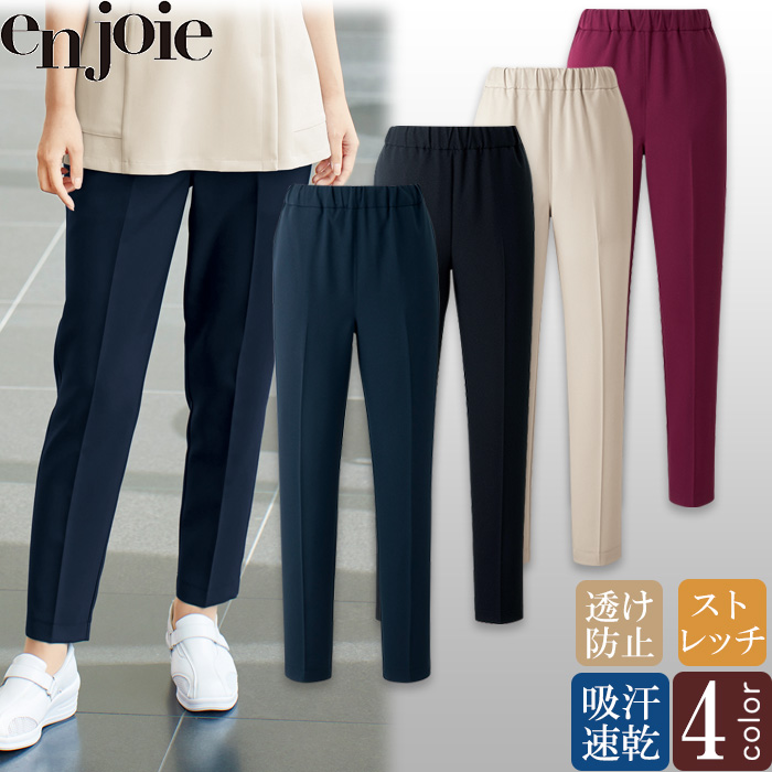 【美容医療・サロン・クリニック制服】医療・美容現場向け　スクラブパンツ　華やかで美シルエット