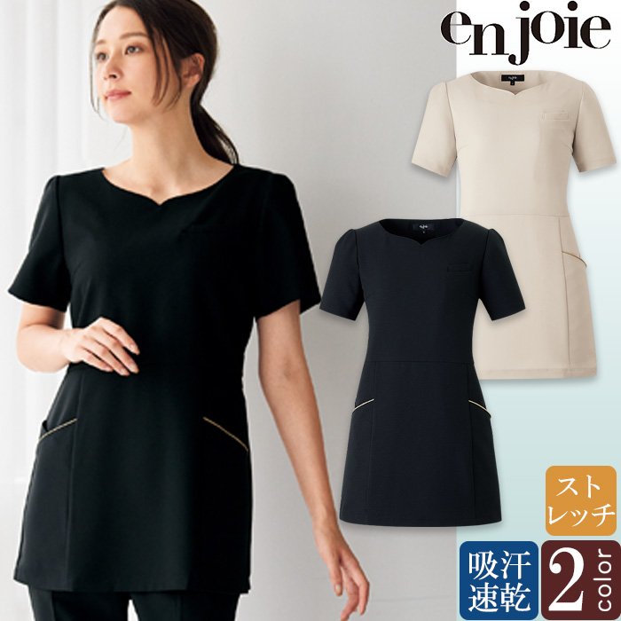 【美容医療・サロン・クリニック制服】医療・美容現場向け　スクラブ　襟元がハートカットでエレガント