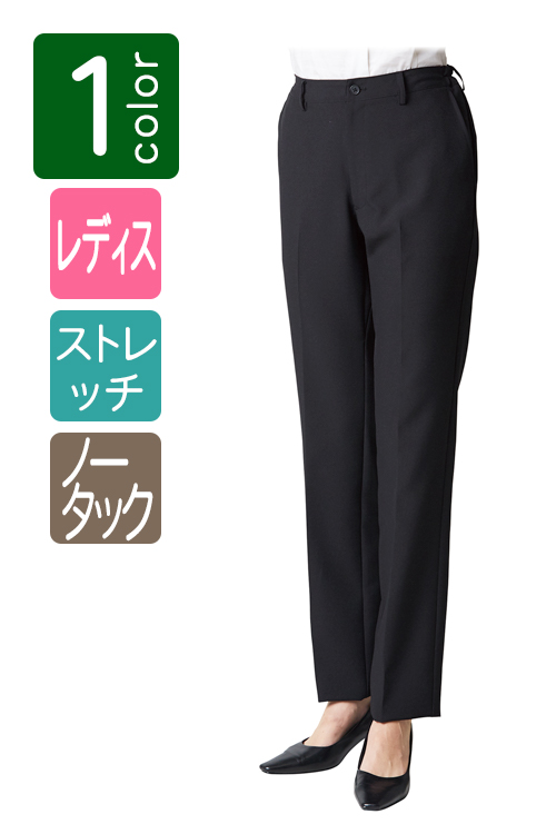 【美容医療・クリニック制服】女性用ストレッチパンツ ノータック(ブラック)5号〜17号
