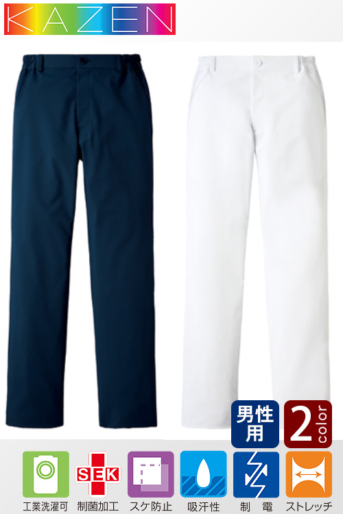 【エステ・美容歯科クリニック制服】ストレッチで動きやすい　軽量ストレートパンツ【男性用】