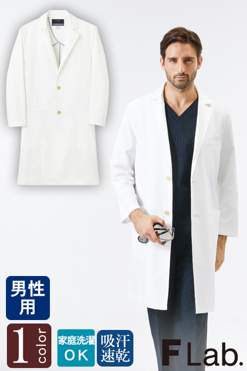 【病院・歯科・クリニック】FLab.のシングルドクターコート超軽量で動きやすい【男性用】