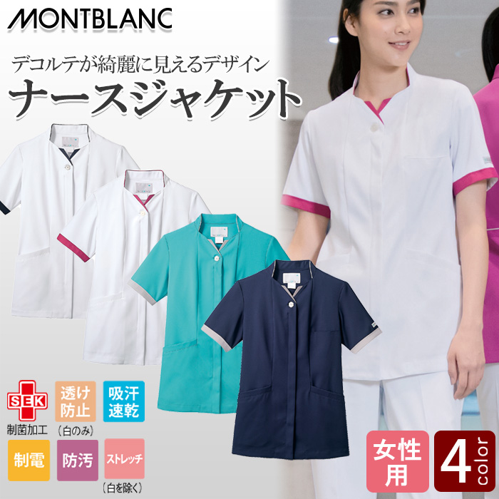 【病院・歯科・介護制服】デコルテがきれいに見える　スクラブ【女性用】