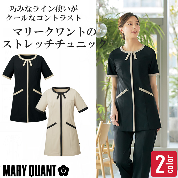 【エステ制服 美容クリニック 受付ユニフォーム】MARY QUANT マリークワント ストレッチチュニック 半袖 レディース M17031・M17032