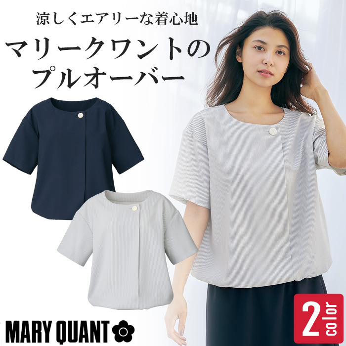 【エステ制服 美容クリニック 受付ユニフォーム】MARY QUANT マリークワント レディース半袖プルオーバー M43191・M43192