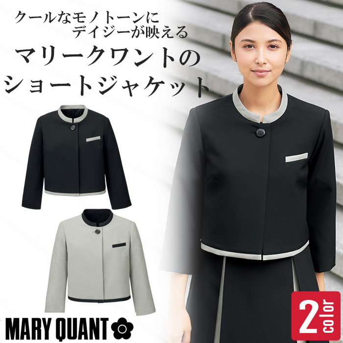 【受付制服 エステサロン 美容クリニック】MARY QUANT マリークワント ショートジャケット M43371・M43372 レディース 八分袖 ノーカラー