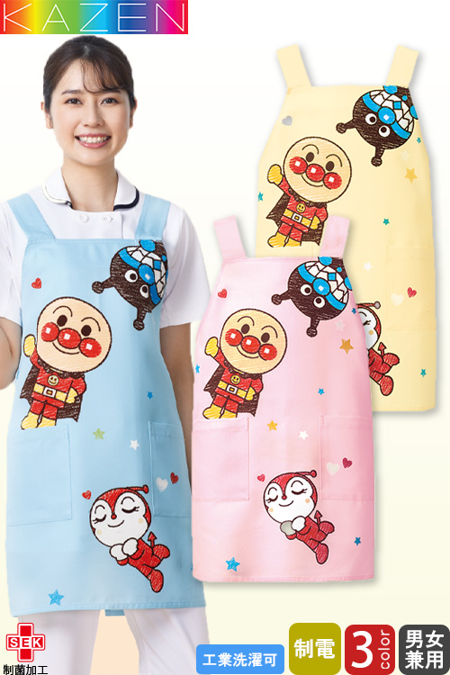 【こども病院・幼稚・保育園制服】エプロン(3色)子どもたちを笑顔にするアンパンマン柄