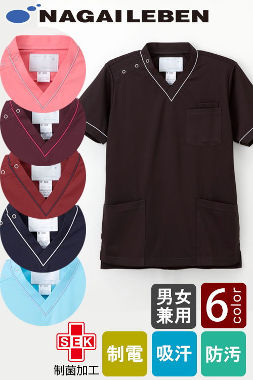 【歯科・医療ユニフォーム】接触冷感がきもちいい　Vネックカラースクラブ【6色】男女兼用