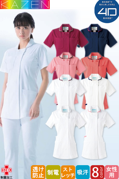 【介護・病院制服】レディースジャケット半袖〜6L　柔らかく軽量　ニット素材で快適で動きやすい