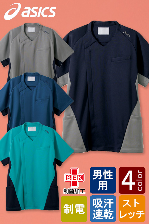 【販売終了26】asics 腕をスムーズに動かせるカラースクラブ4色【男性用】