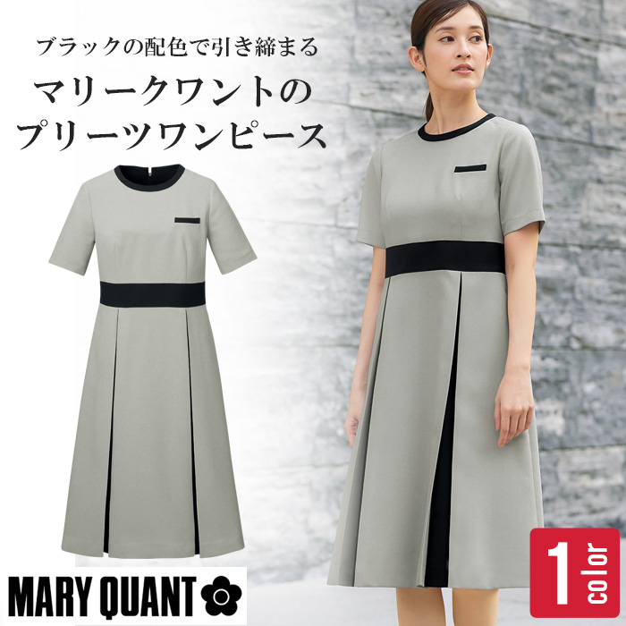 【エステサロン 美容クリニック 受付制服 ホテルフロント】MARY QUANT マリークワント プリーツワンピース M53372 レディース 半袖 グレー×黒 ストレッチ