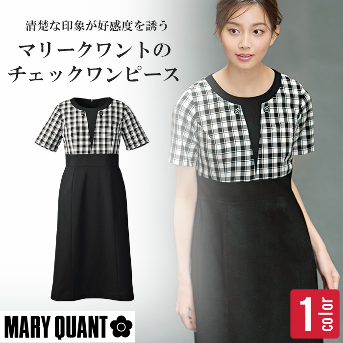 【エステサロン 美容クリニック 受付制服 ホテルフロント】MARY QUANT マリークワント チェックワンピース M53391 レディース 半袖 黒 ストレッチ