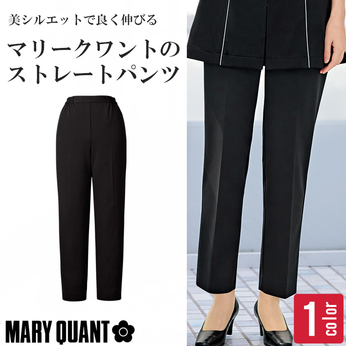 【エステサロン 美容クリニック 受付制服】MARY QUANT マリークワント レディース ストレートパンツ M63401 黒 ウエストゴム ストレッチ ニット 帯電防止