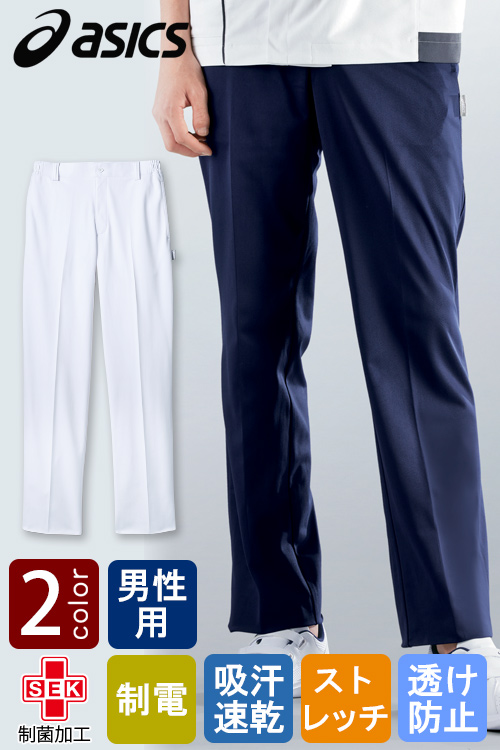 【販売終了26】asics 動きやすいハイパーストレッチ　パンツ2色【男性用】