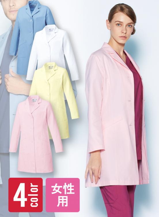 【病院クリニック院長向け制服ユニフォーム】シングルドクターコート【女】