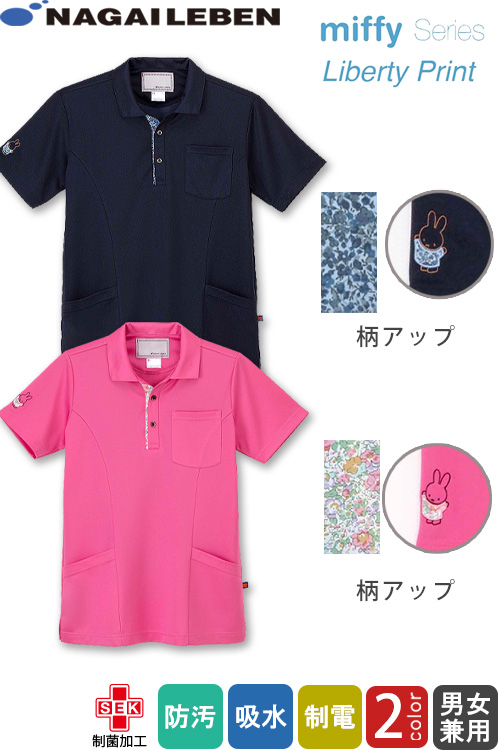 【歯科・医療制服】ミッフィーニットシャツ【2色】男女兼用　リバティ柄とミッフィーが可愛いポロシャツ