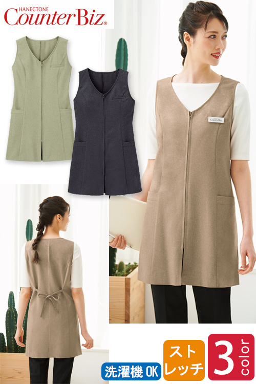 【エステ・ネイル・クリニック制服】チュニックベスト風エプロン　サッと着れる前ファスナー
