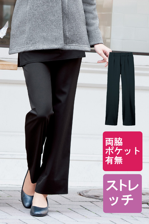 【エステ美容部員制服】ポケットの有無が選べるシンプルパンツ