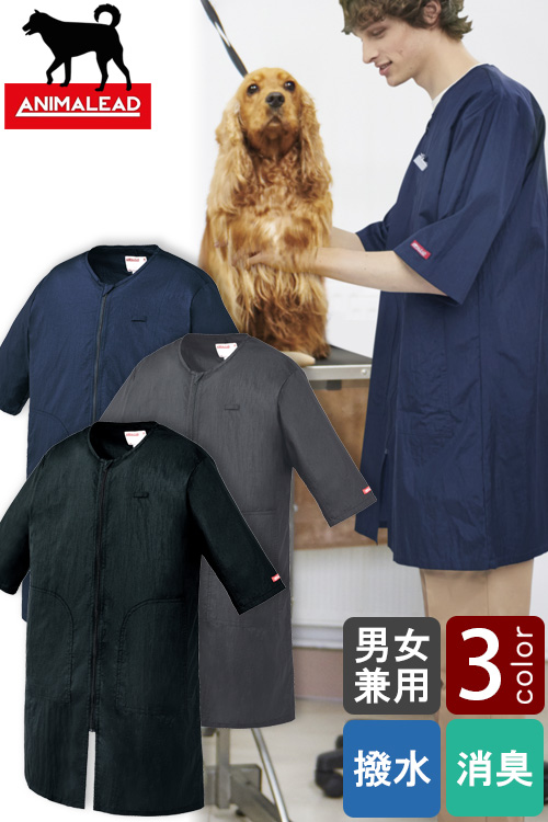 【販売終了26】はっ水加工・動物の毛が付きにくい　ナイロントリマーコート3色【兼用】