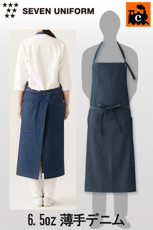 【エステ・ネイルサロン制服】動きやすい薄手デニム　お尻隠れる首掛エプロン【兼用】