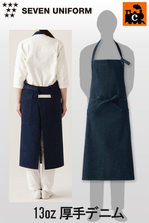 【エステ・ネイルサロン制服】ザックリした本格派の厚手デニム　お尻が隠れる首掛エプロン【兼用】
