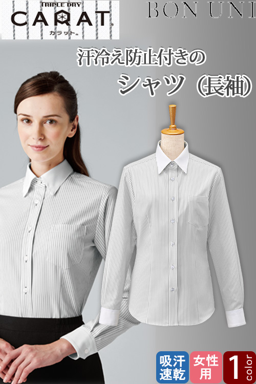 【販売終了24】　汗処理のスペシャリスト　夏はさらっと冬は冷え感を抑える