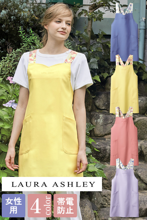  【歯科・看護・介護・エステ向け制服ユニフォーム】LAURAASHLEYエプロン